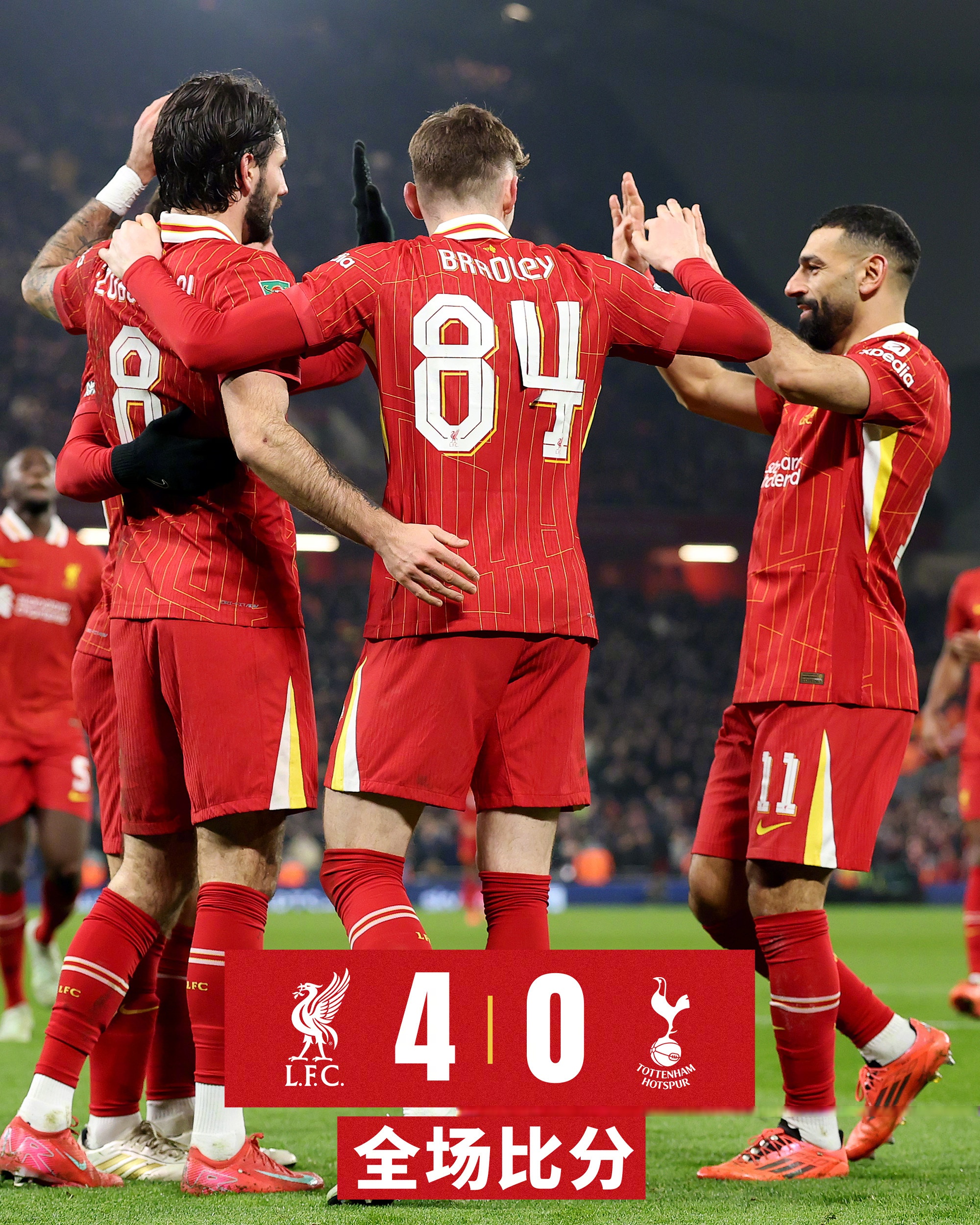 关于利物浦逆转晋级强,球迷欢欣鼓舞的信息 关于利物浦逆转晋级强,球迷欢欣鼓舞的信息