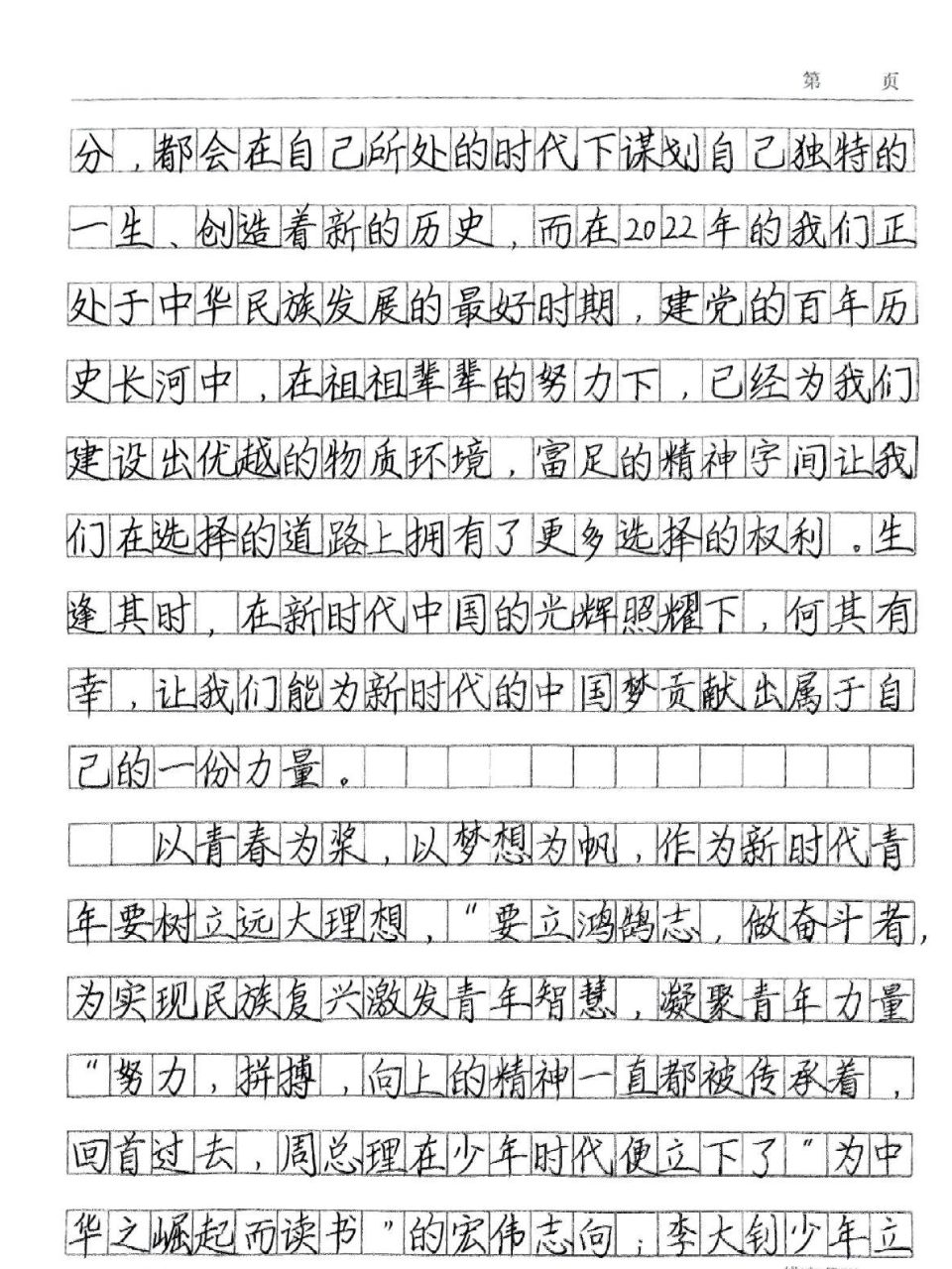 球场上的故事:队员们的拼搏精神令人感动 球场上的故事:队员们的拼搏精神令人感动